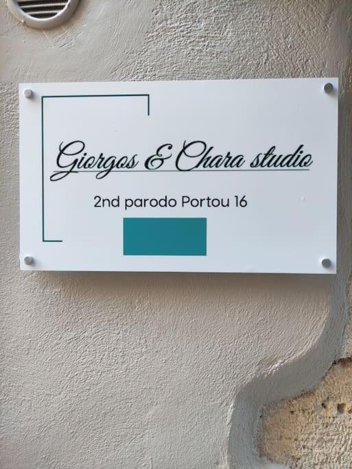Giorgos & Chara Studio In The Old Port Chania  Buitenkant foto